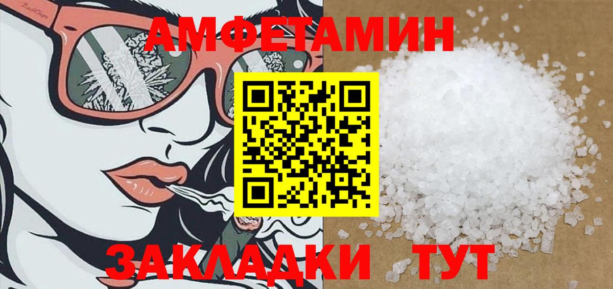 АМФ 97%  сайты даркнета наркотические препараты  Новороссийск  Вход с VPN 