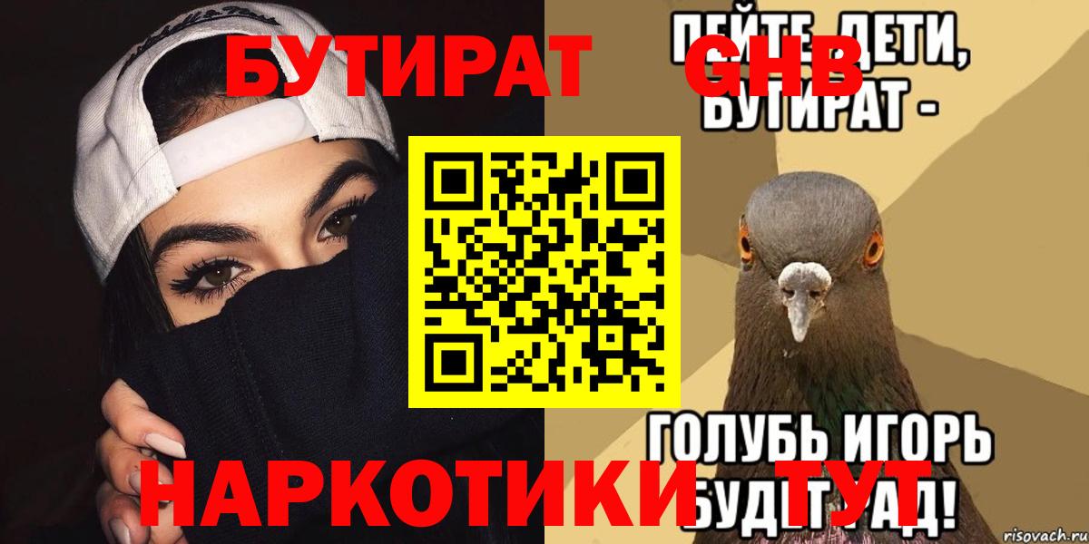 Новороссийск  Бутират оксана  Вход с VPN 