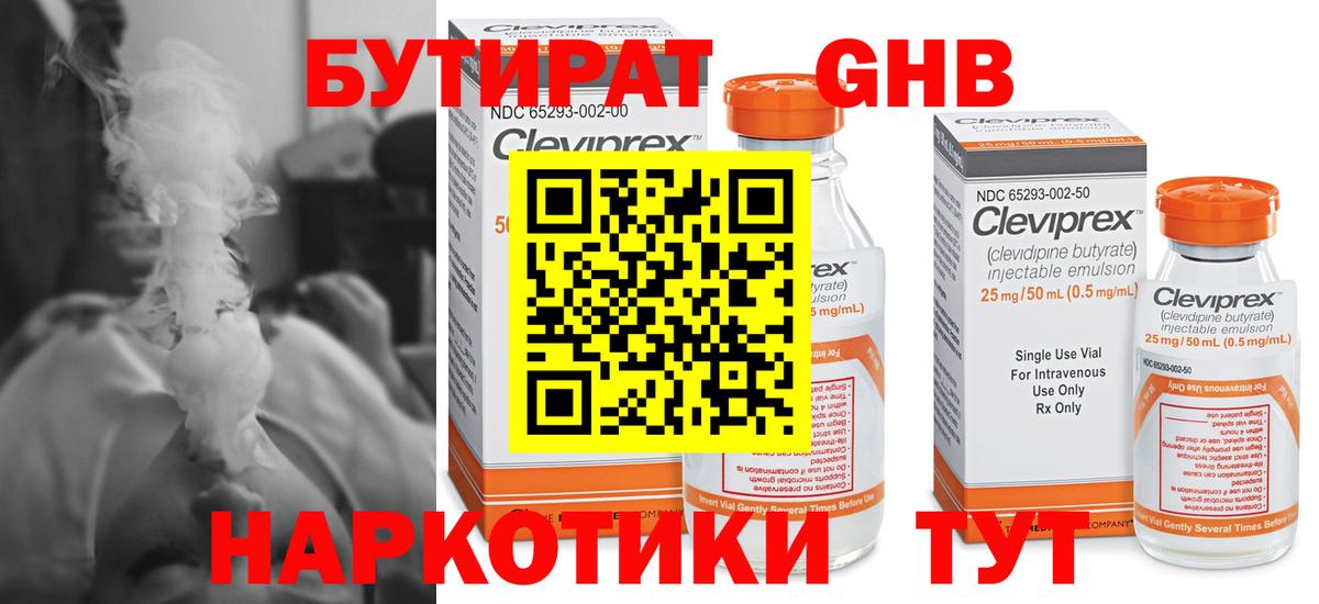 Бутират оксана Новороссийск