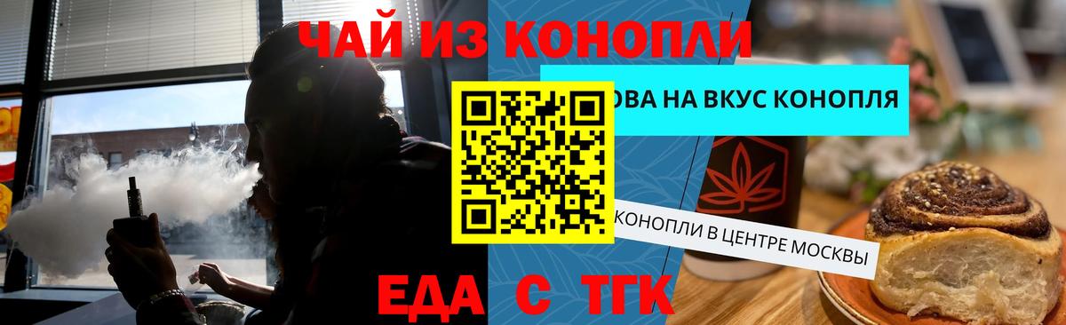 Печенье с ТГК марихуана Новороссийск