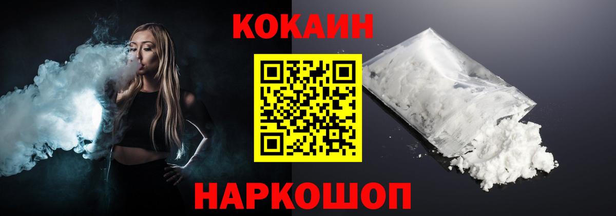 Cocaine Эквадор Новороссийск