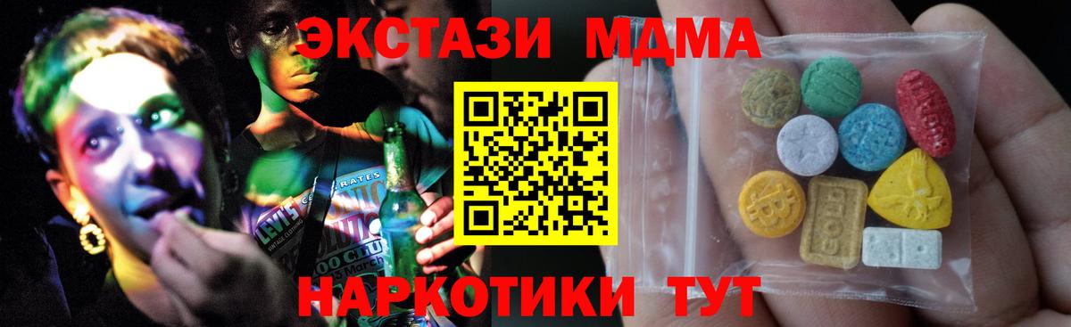 ЭКСТАЗИ бентли  наркота  Вход с VPN  Новороссийск  ЭКСТАЗИ Philipp Plein 