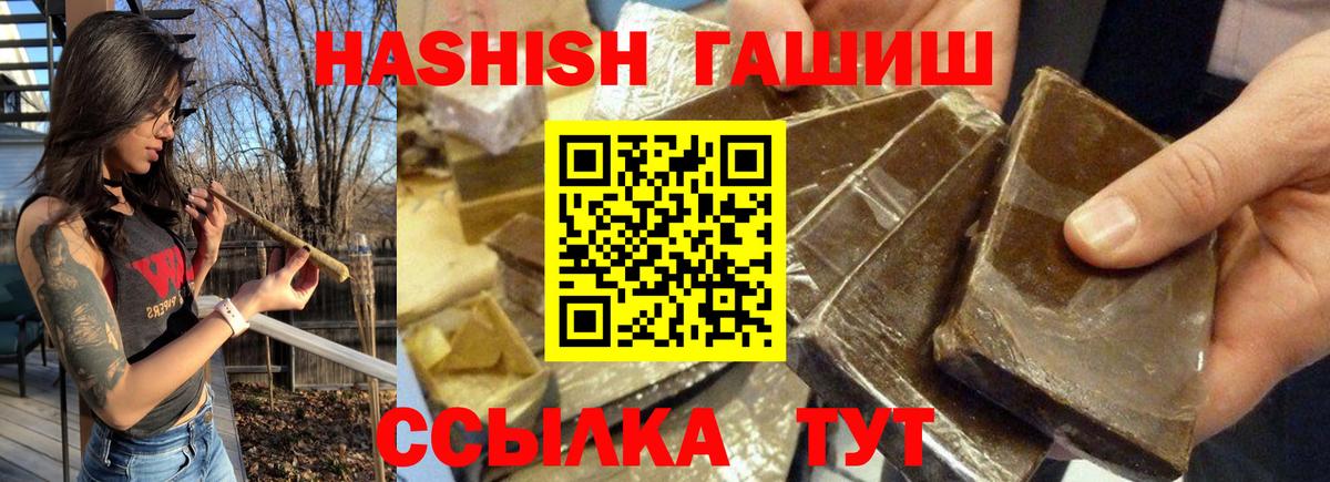 Новороссийск  ГАШИШ  Вход с VPN  Гашиш AMNESIA HAZE 