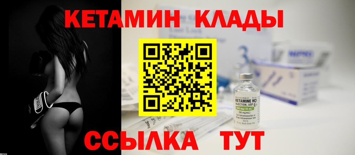 площадка телеграм  КЕТАМИН VHQ  Вход с VPN  Кетамин ketamine  Новороссийск 