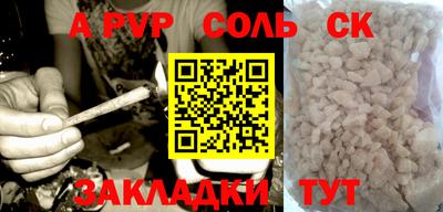 альфа пвп VHQ Новокубанск