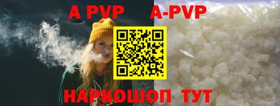 альфа пвп VHQ Новокубанск