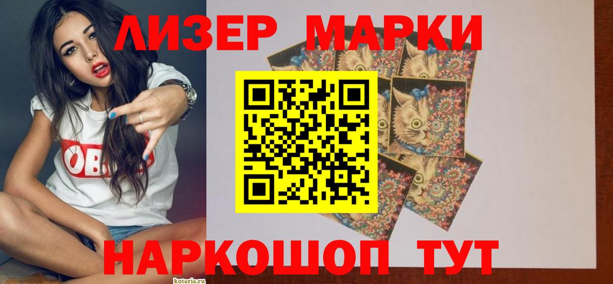 LSD-25 экстази кислота Новороссийск