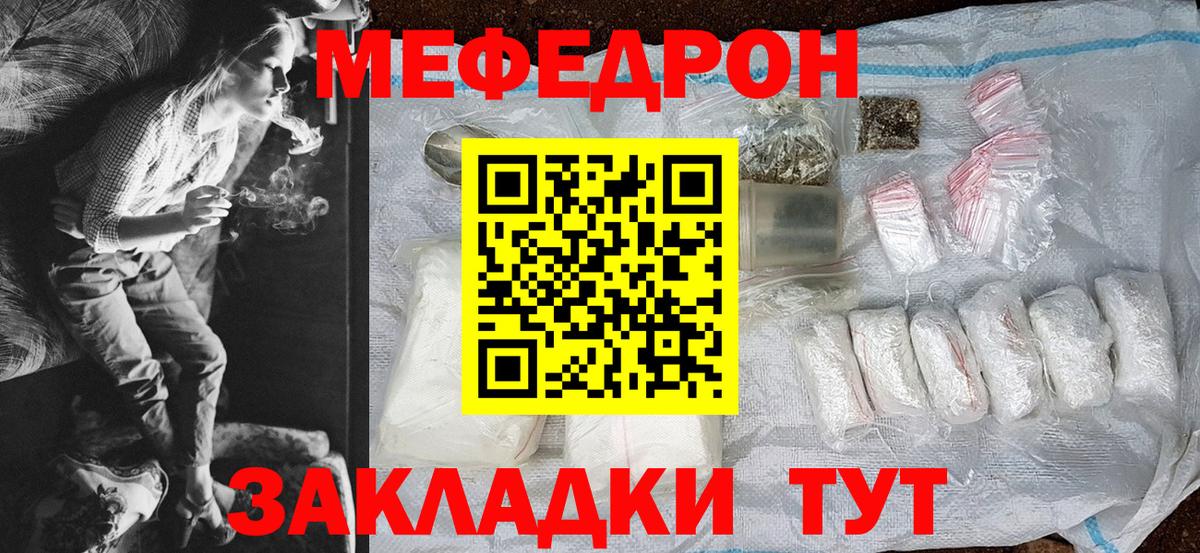 Мефедрон кристаллы  Cocaine  APVP СК   Каннабис  Новороссийск  Вход с VPN  Амфетамин кристаллы 