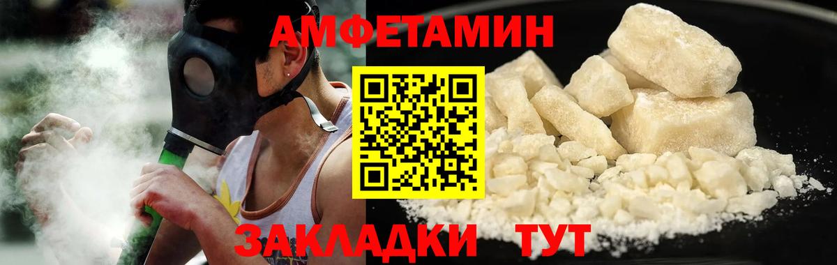 Новороссийск  МЕТАМФЕТАМИН винт  Вход с VPN  МЕТАМФЕТАМИН винт 