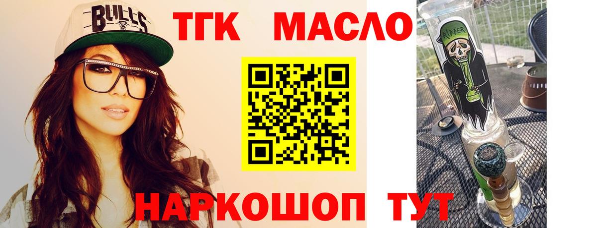 Дистиллят ТГК Wax  Вход с VPN  Дистиллят ТГК вейп с тгк  где можно купить наркотик  Новороссийск 